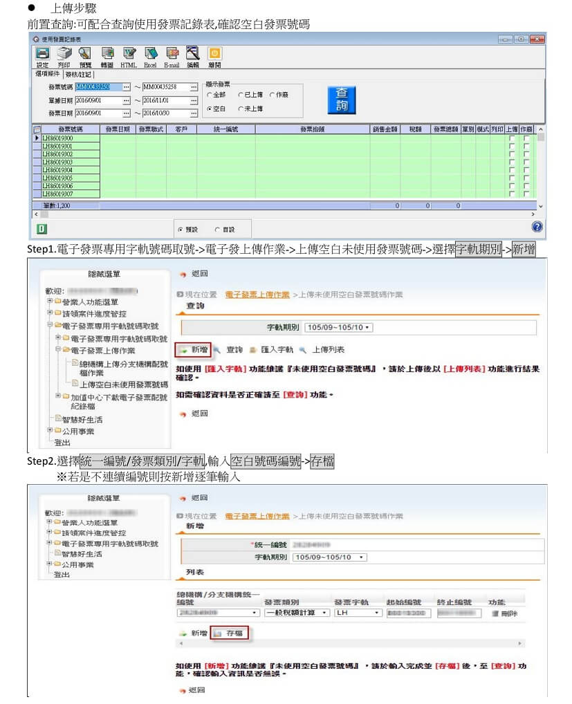 上傳步驟1