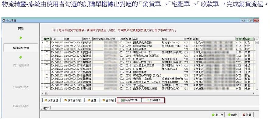 整合轉單介面